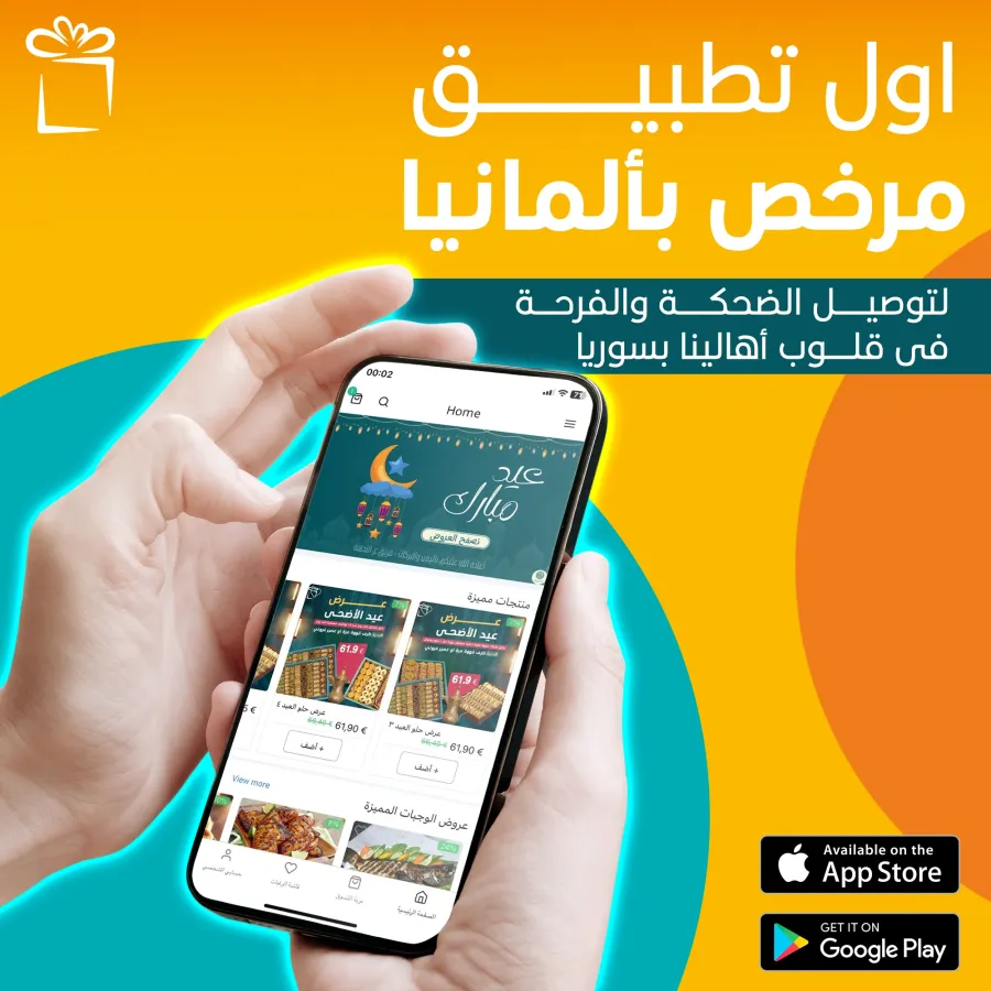 تصميم سوشيال ميديا ع الندهة — محمد ويرو