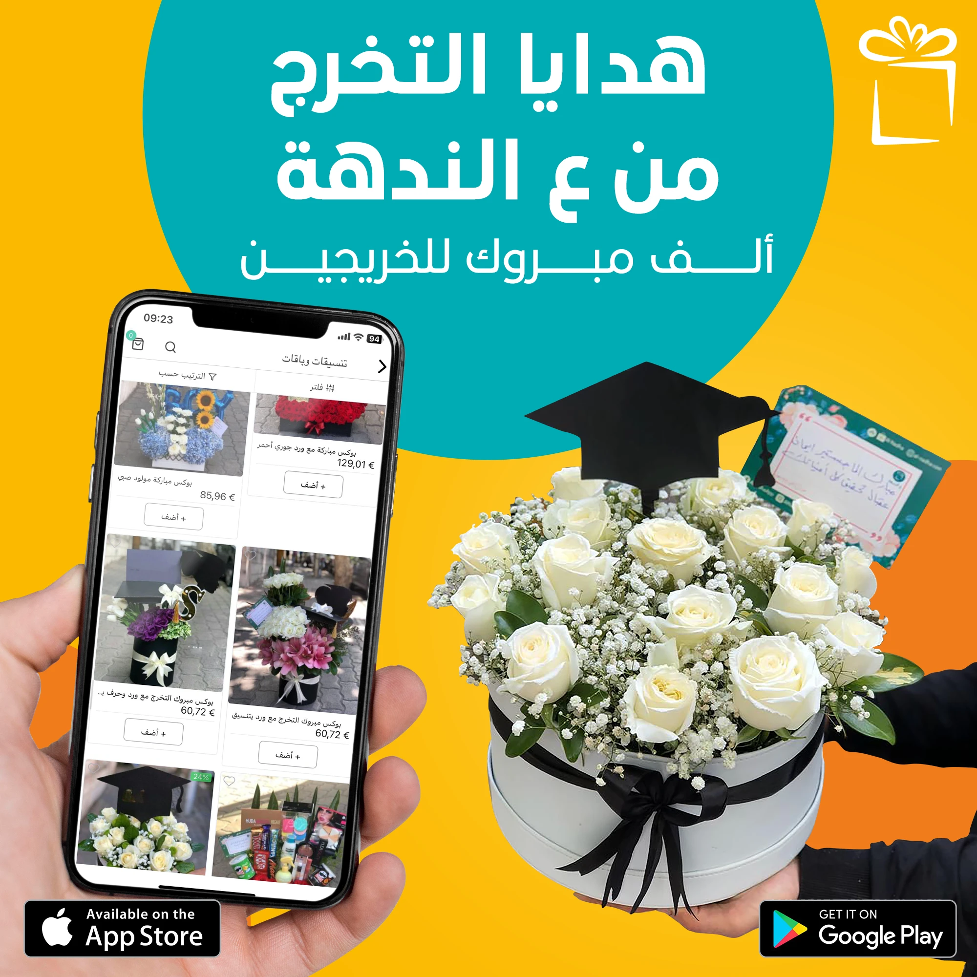 Social Media Vol.2 — 3elnadha