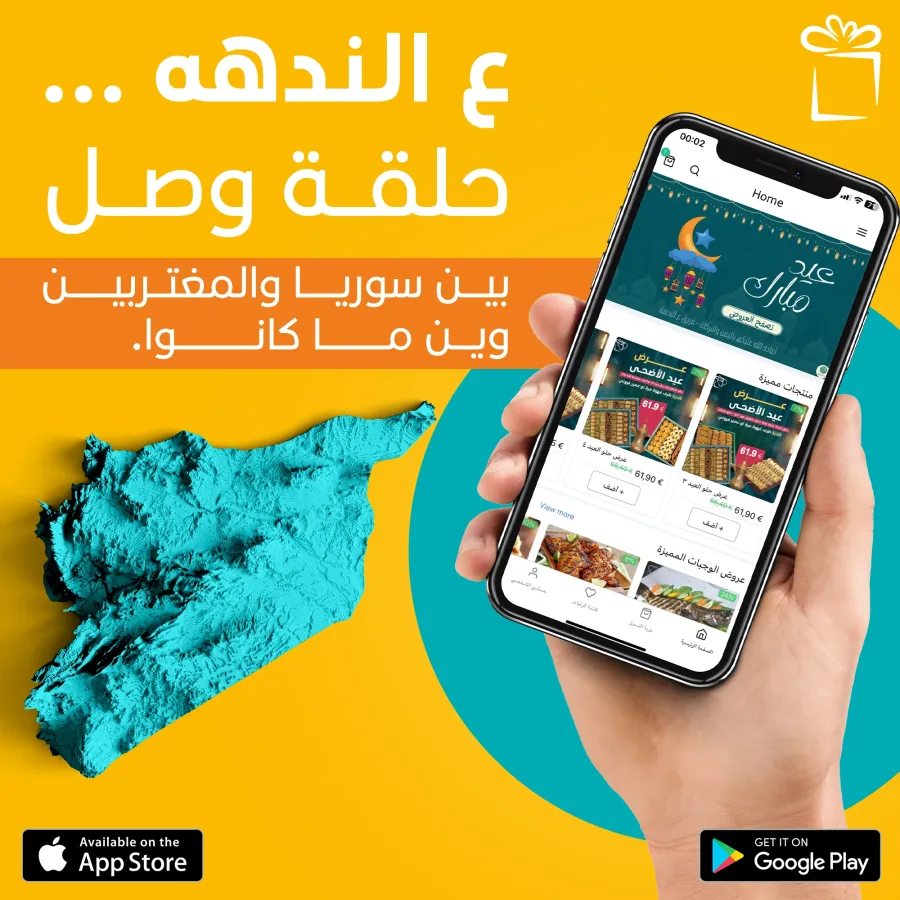 تصميم سوشيال ميديا ع الندهة — محمد ويرو