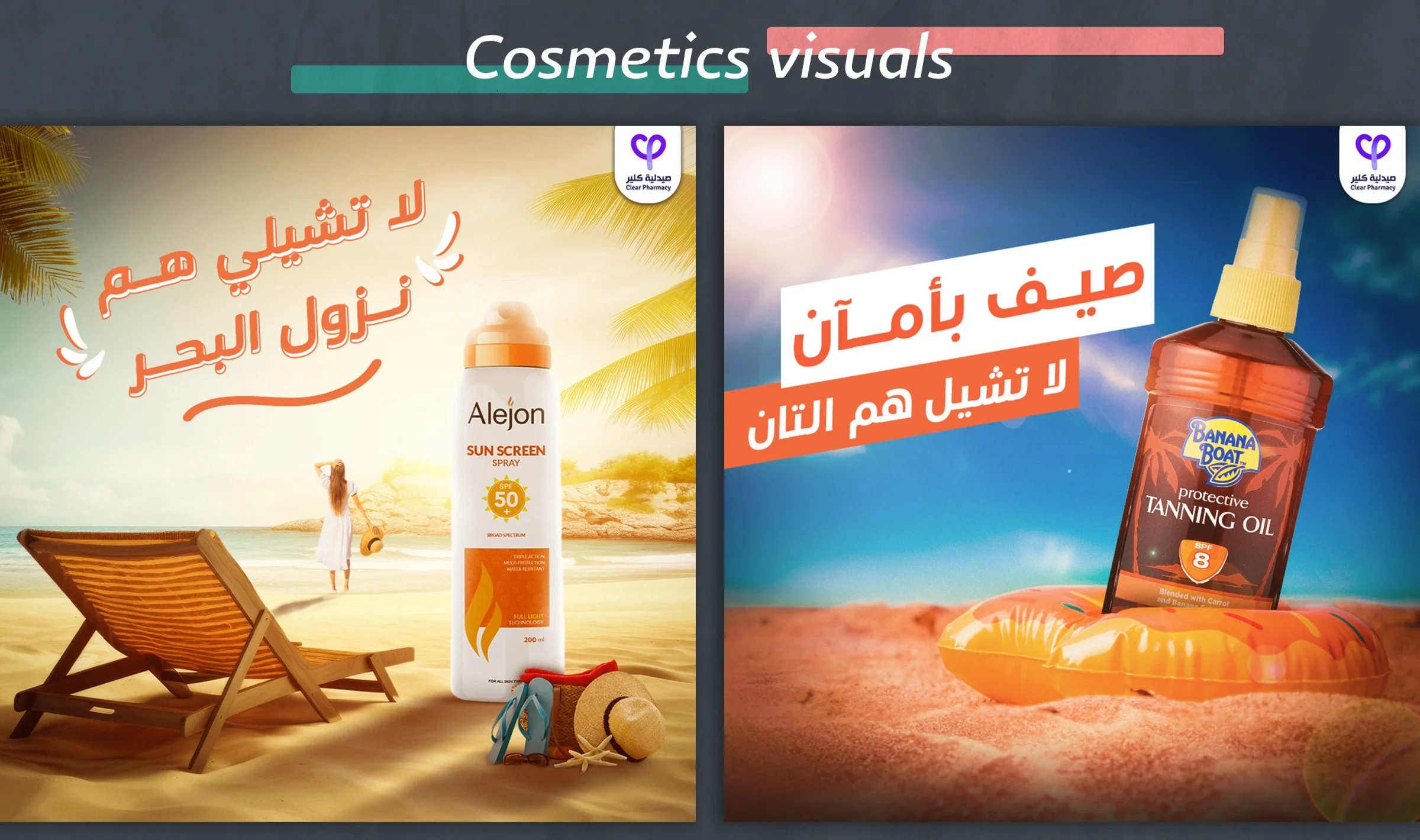 Cosmetics