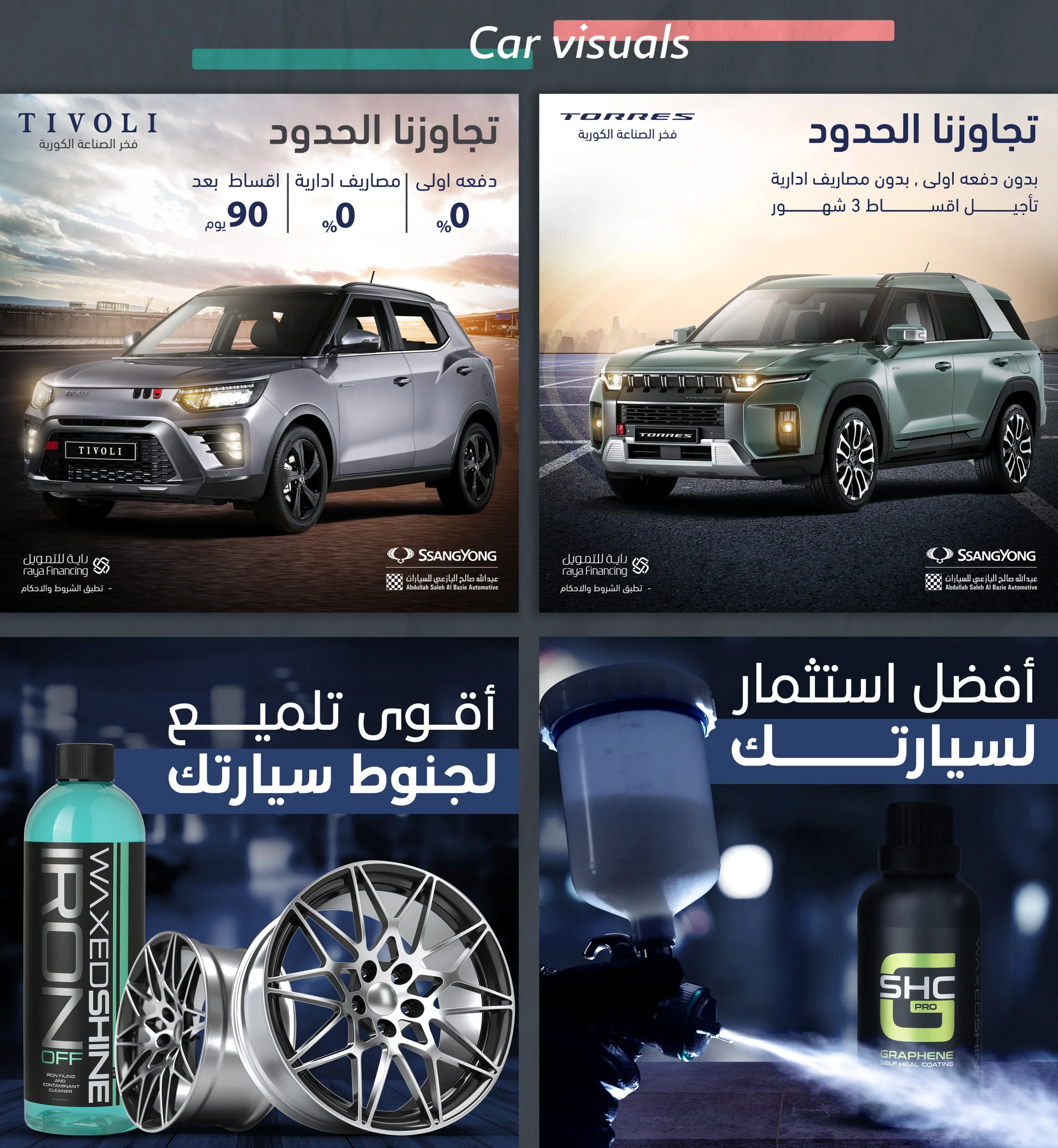 Cars & car care