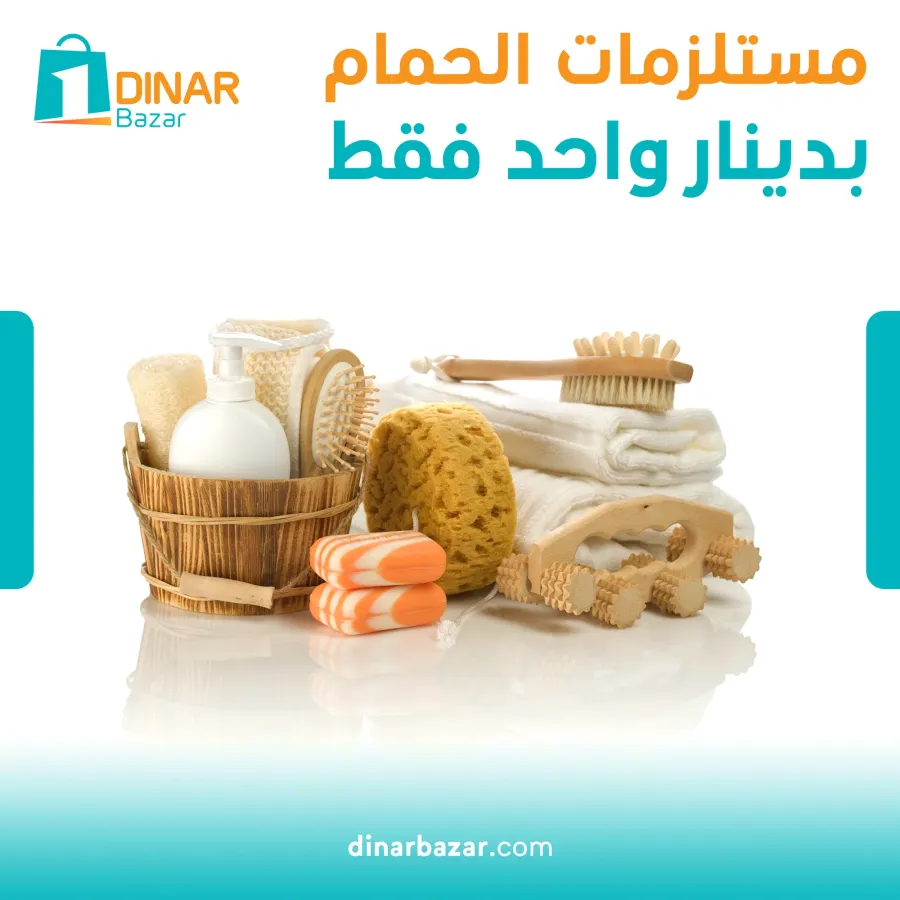 Dinar Bazar social media campaign by Mohamed Wero