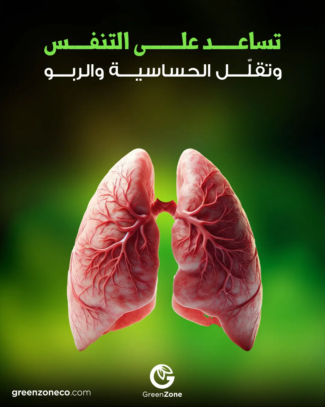 Breathing