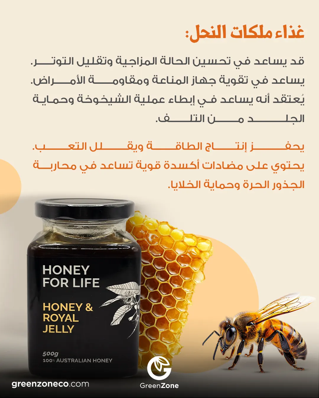 Royal Jelly honey