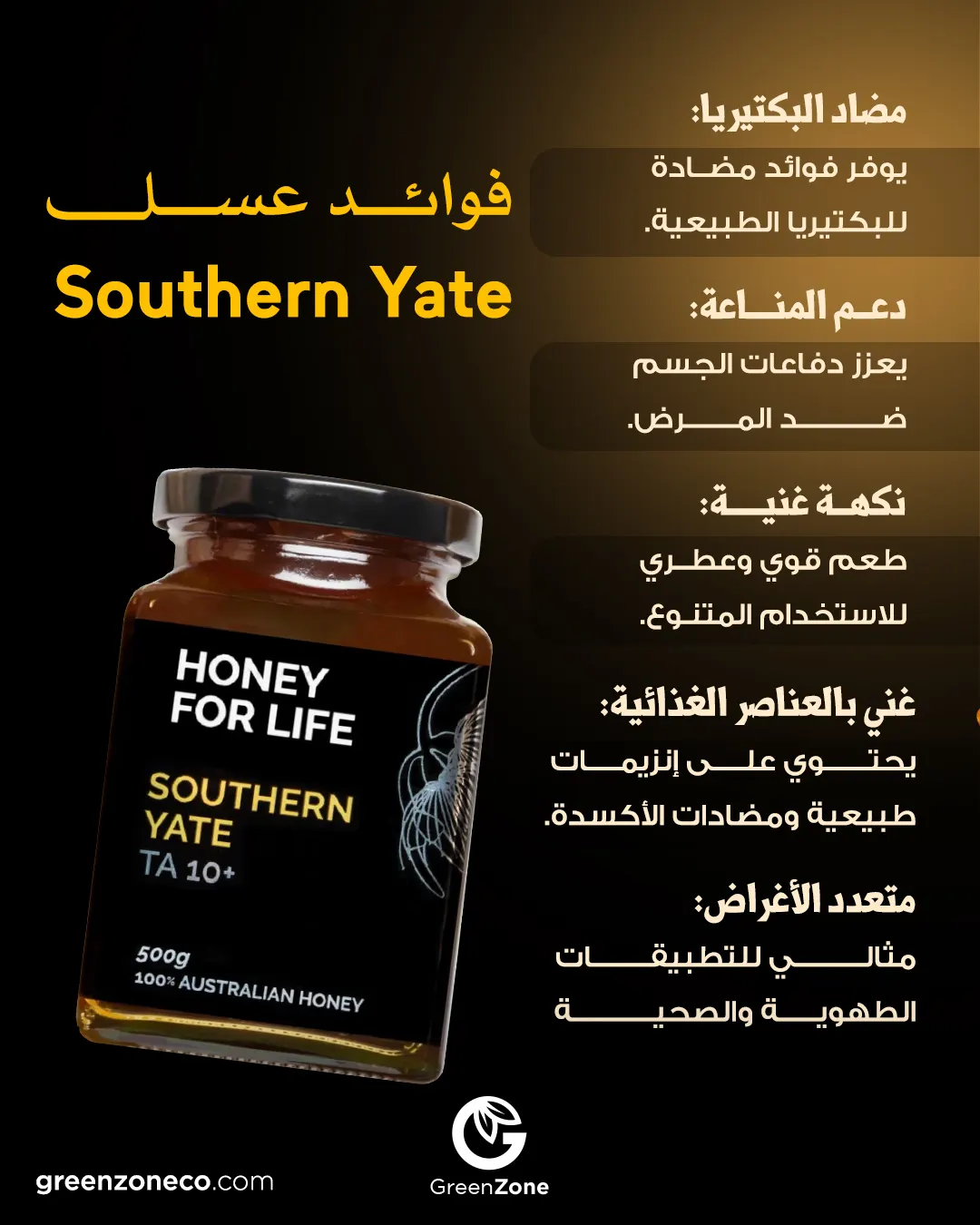 Southern Yate honey
