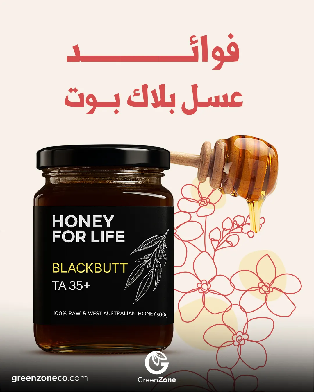 Blackbutt honey
