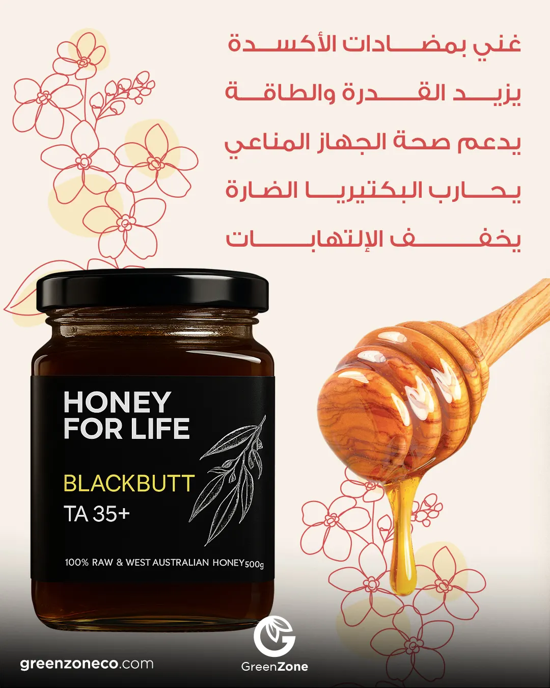 Blackbutt honey