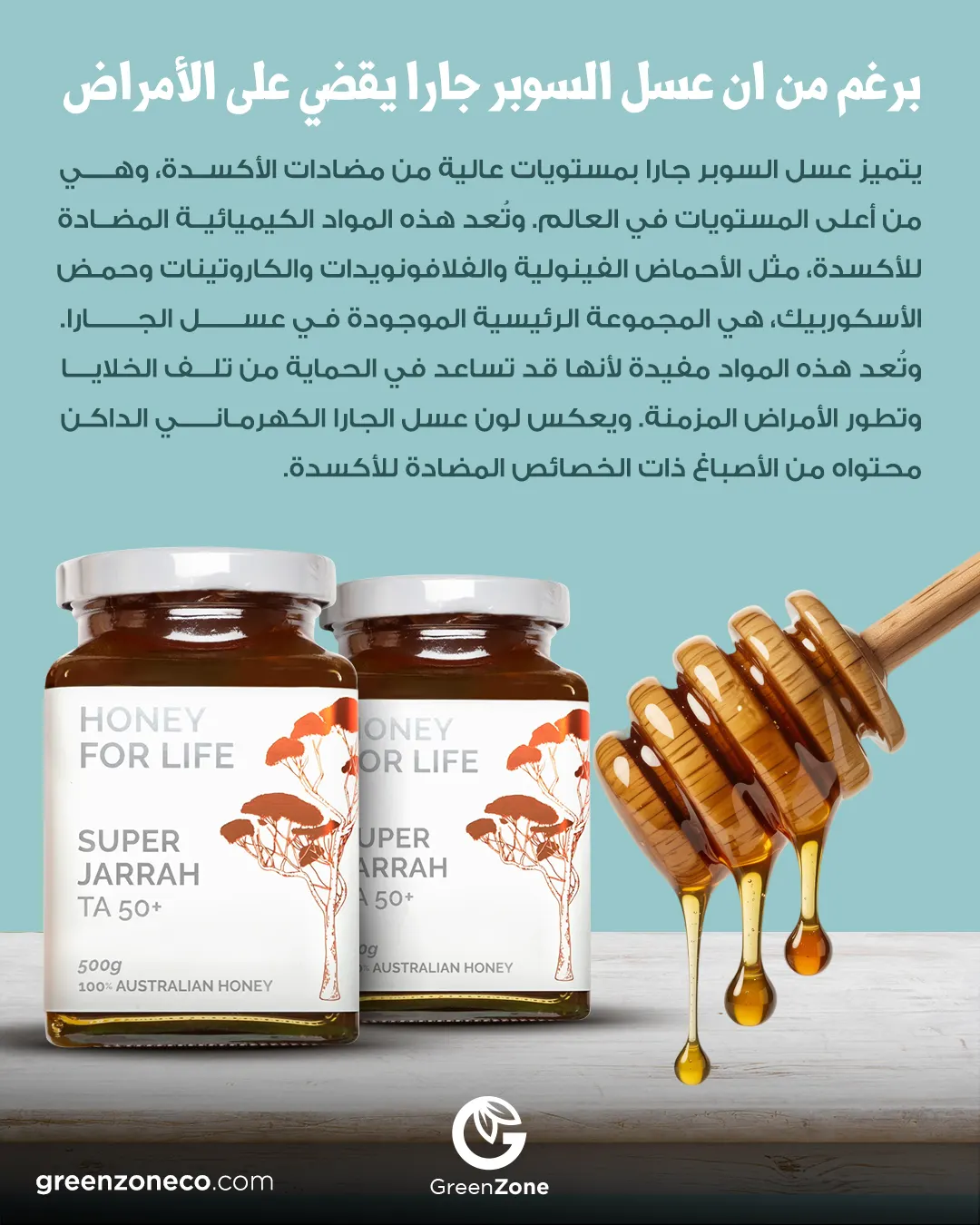 Super Jarrah honey