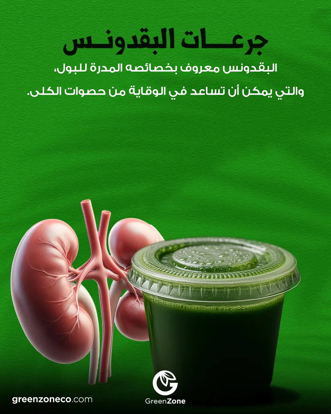 Parsley Shot