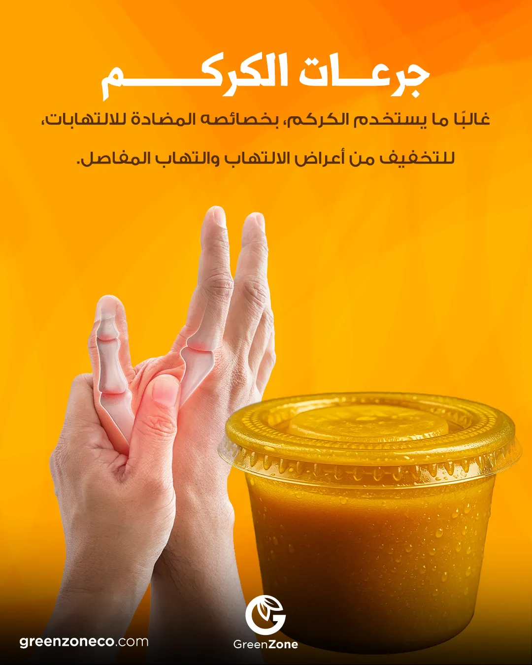 Turmeric Shot