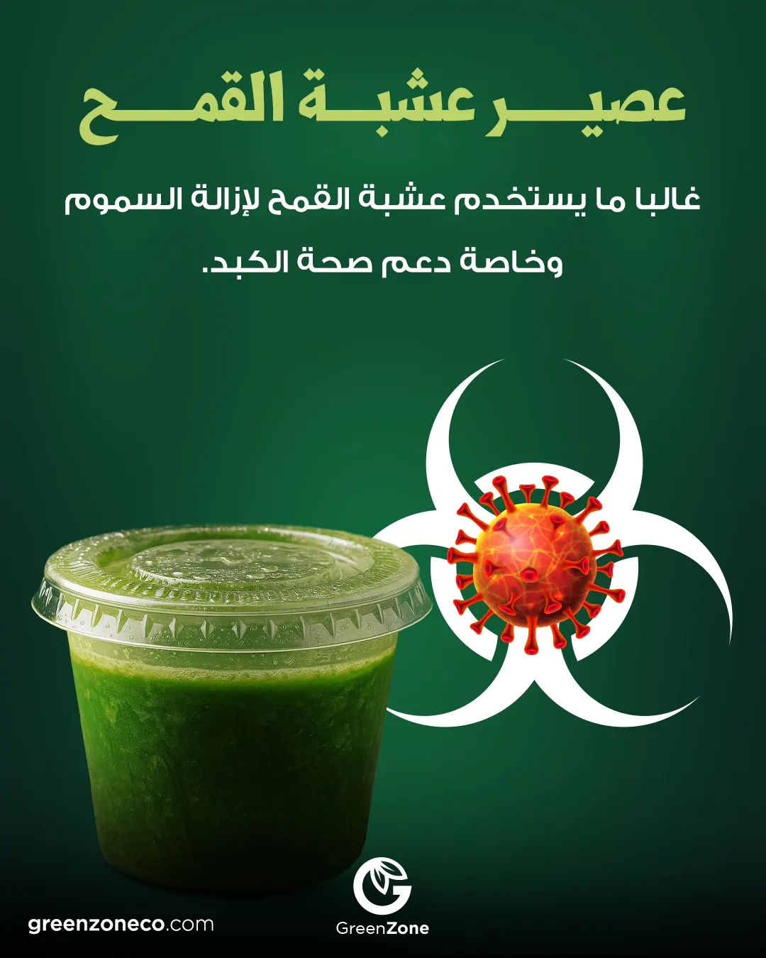 Wheatgrass Juice