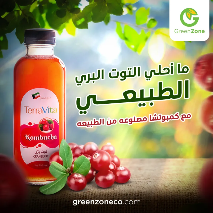 Green Zone Kuwait social media design by Mohamed Wero