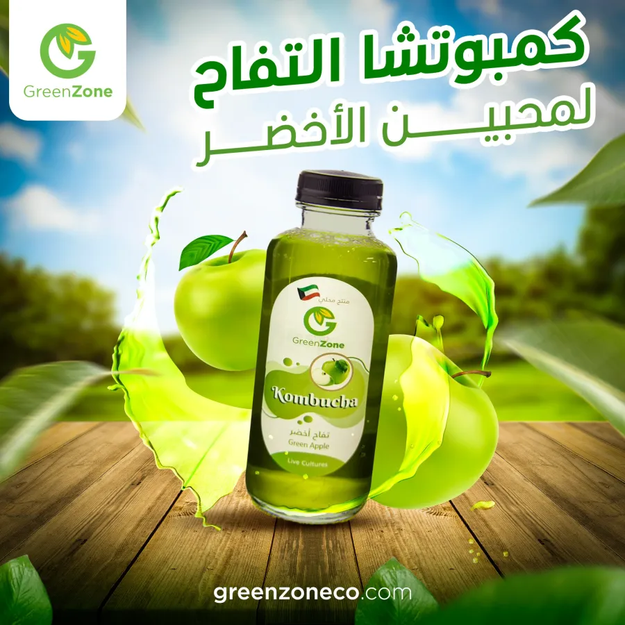 Green Zone Kuwait social media design by Mohamed Wero