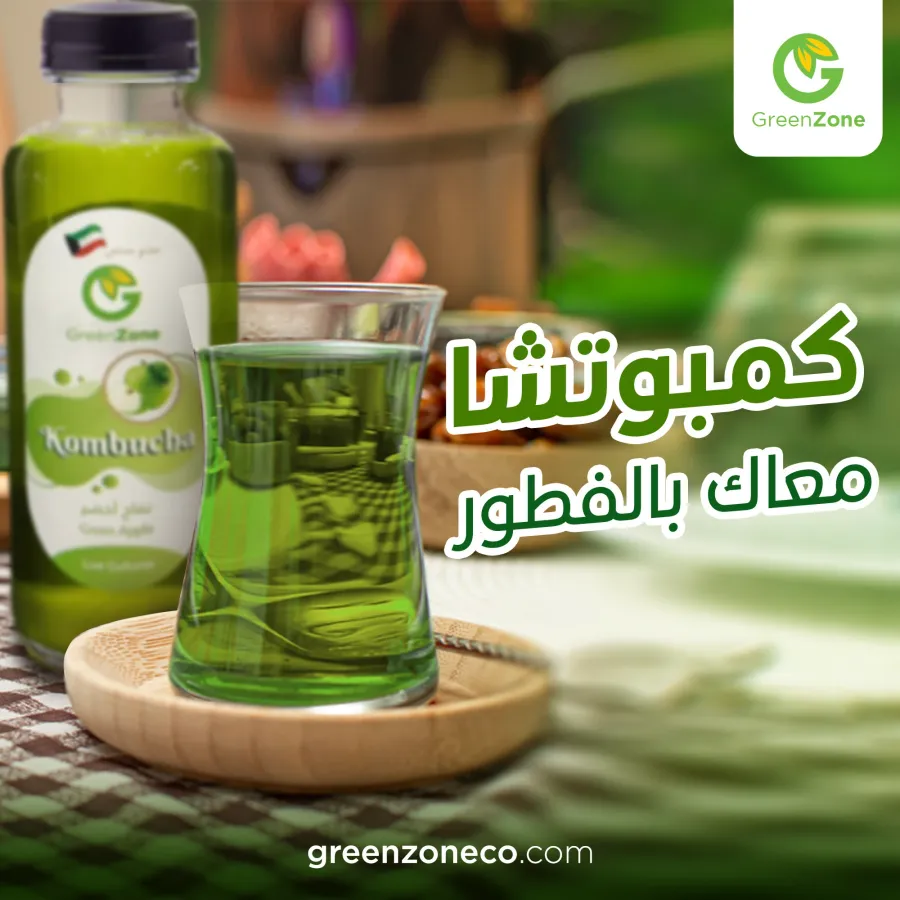 تصميم سوشيال ميديا Green Zone الكويت — محمد ويرو