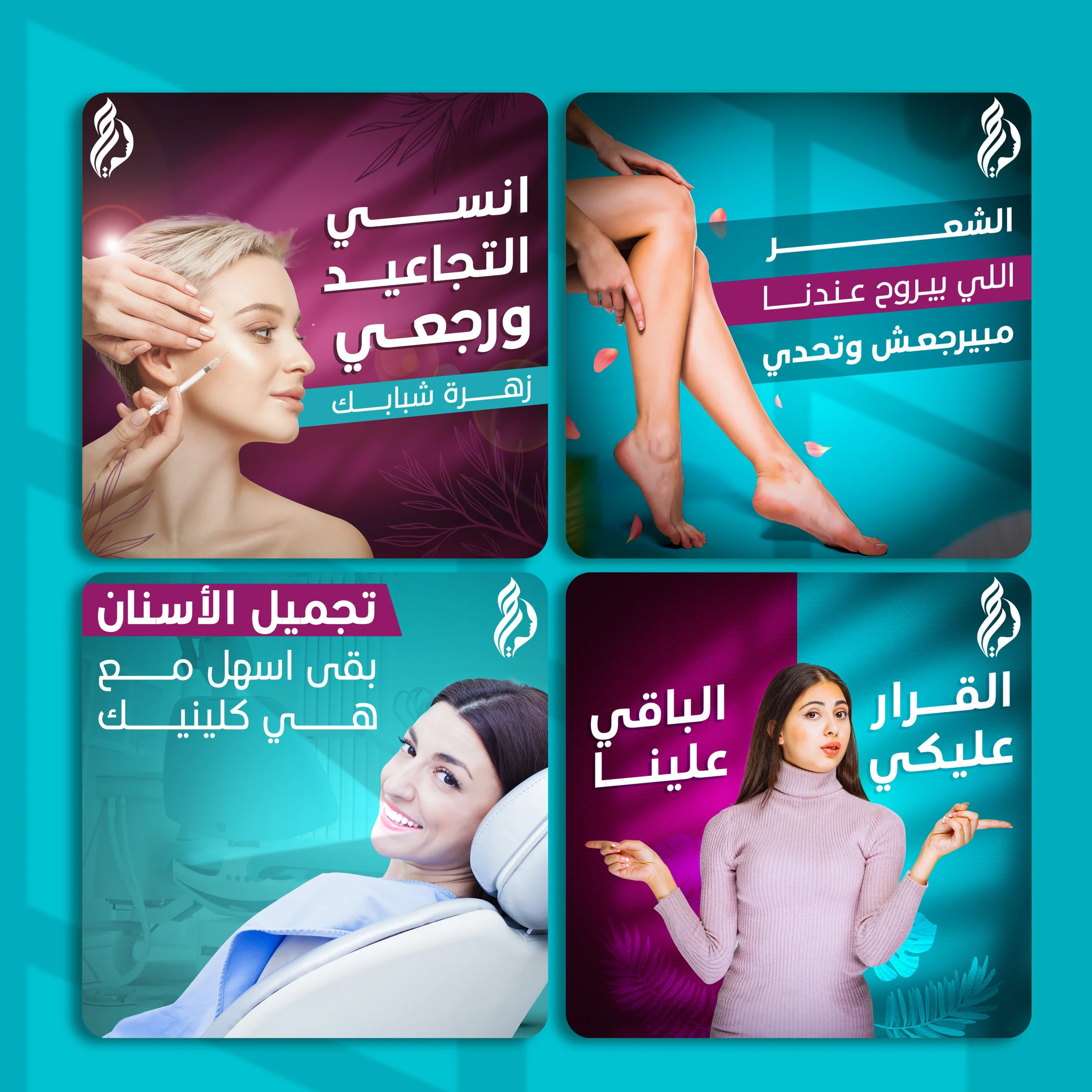 Treatments series