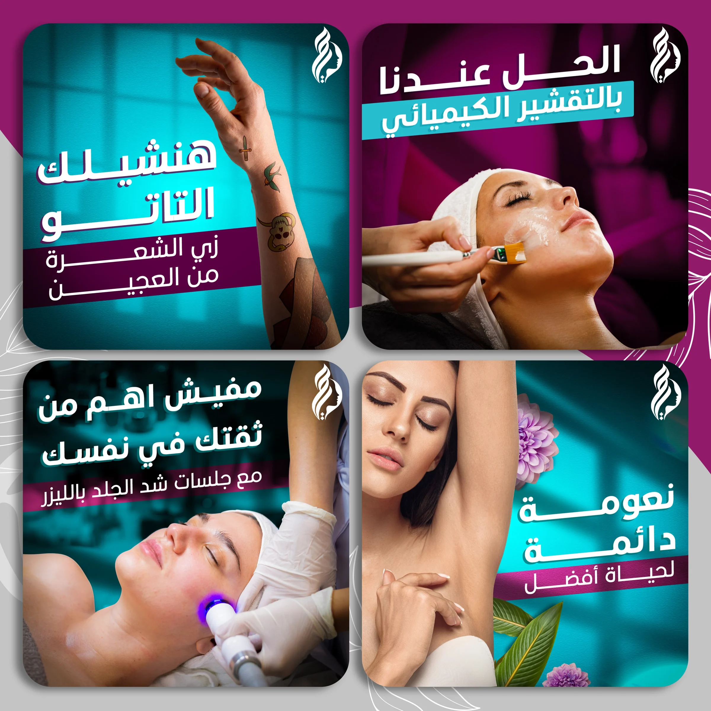 Laser & peels