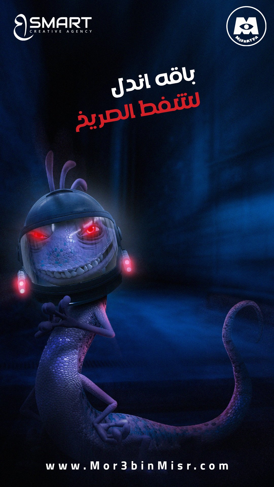 The sneaky scream-extraction package