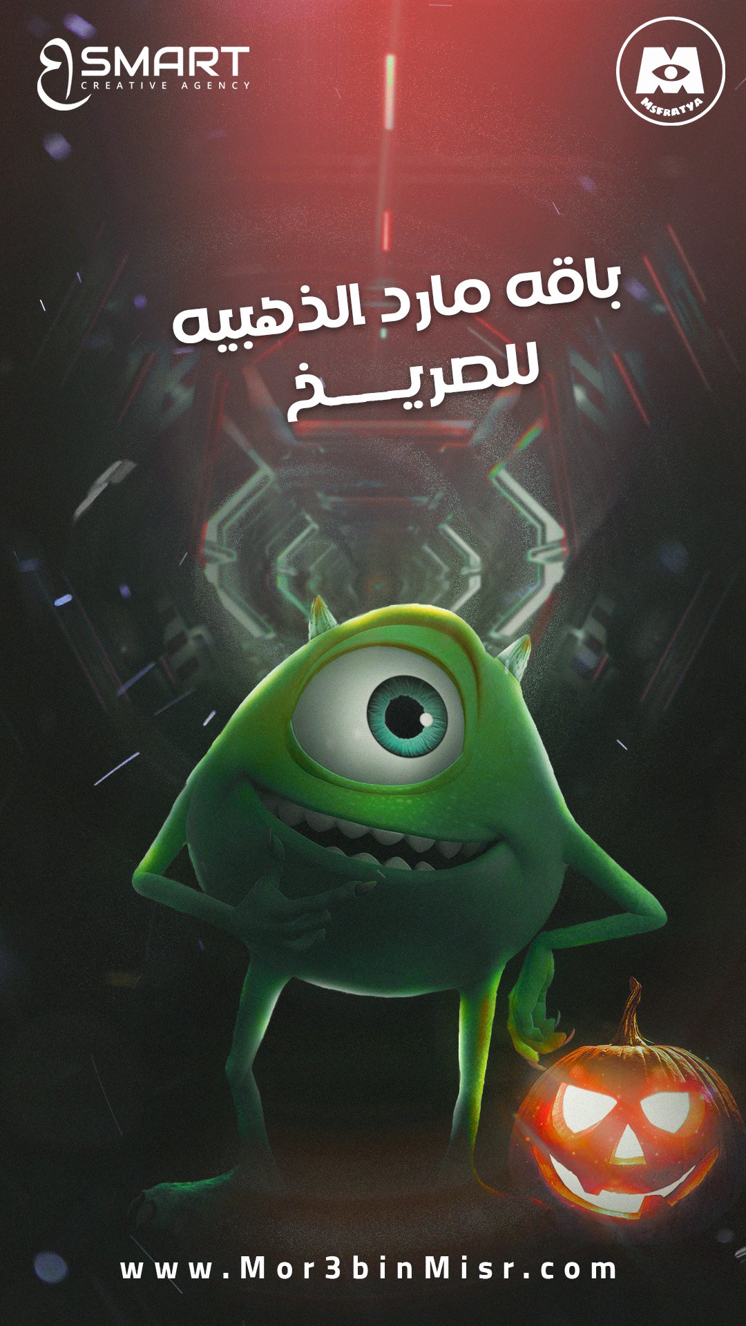The golden scream package
