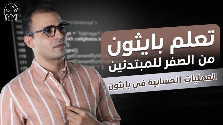 OctuCode YouTube thumbnail design by Mohamed Wero