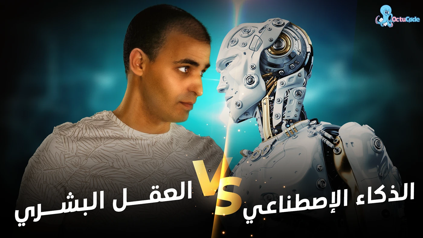 Human mind vs AI