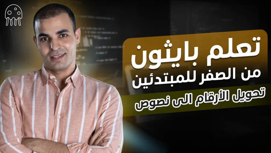 تصميم صور مصغرة يوتيوب OctuCode — محمد ويرو