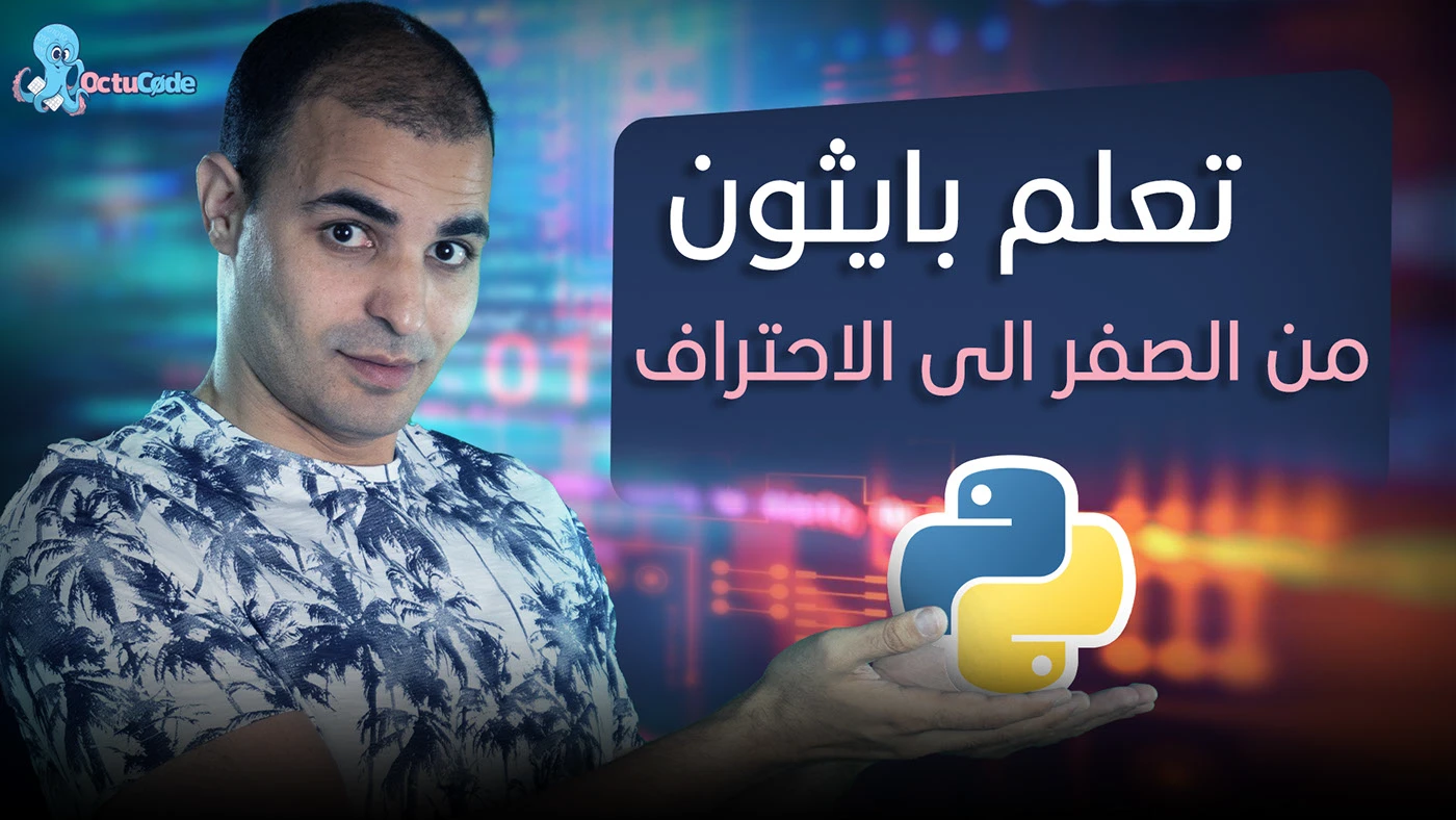 OctuCode YouTube Thumbnails