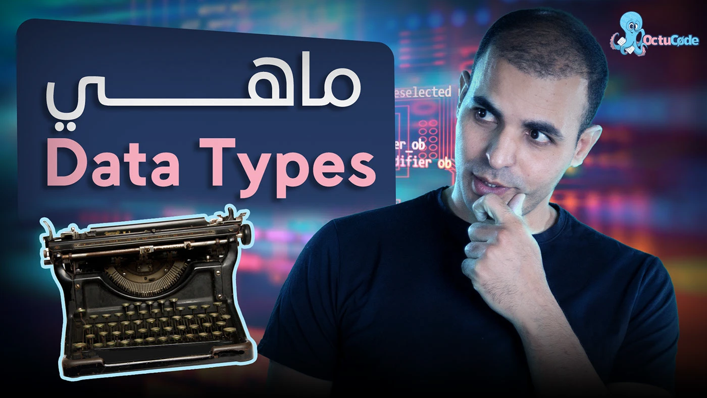 What are data types?
