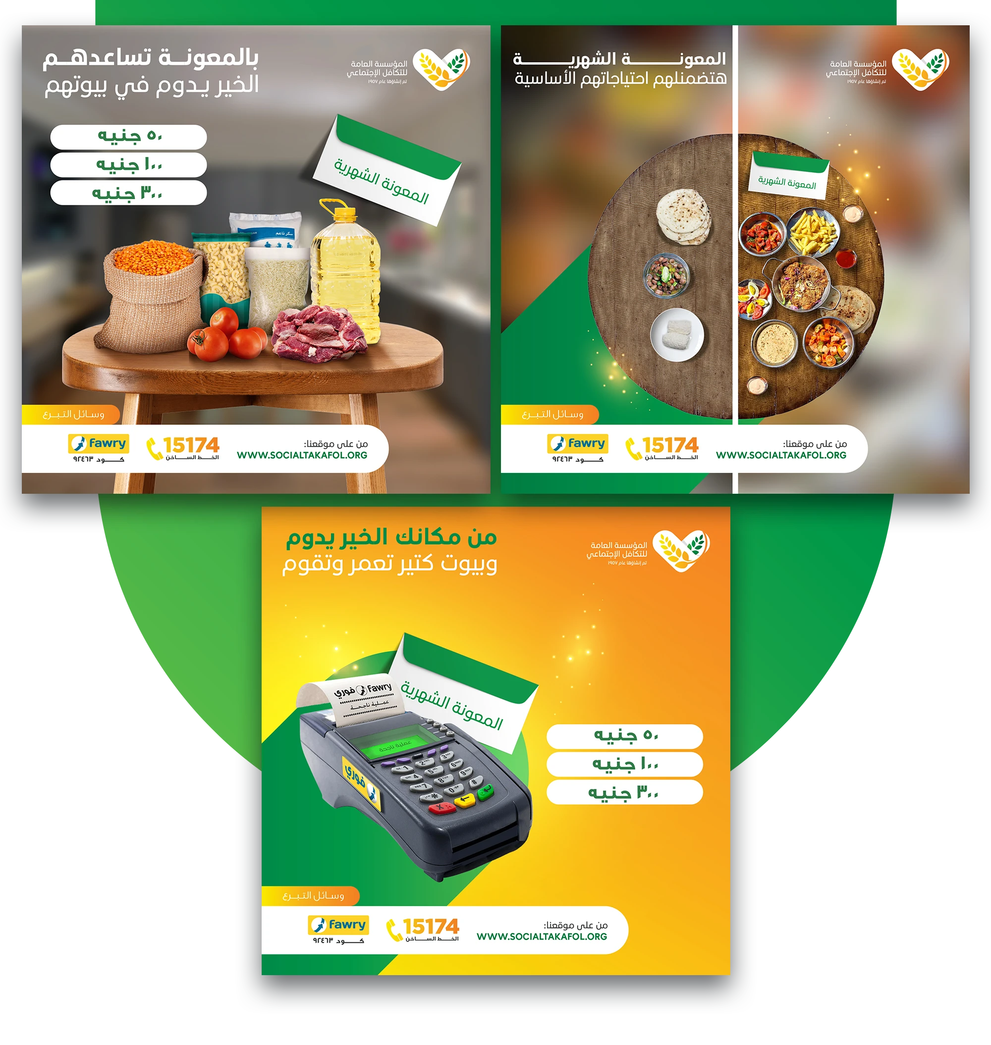 كرتونة الخير الشهرية