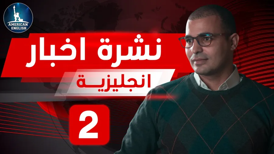 ZAmericanEnglish YouTube thumbnail design by Mohamed Wero
