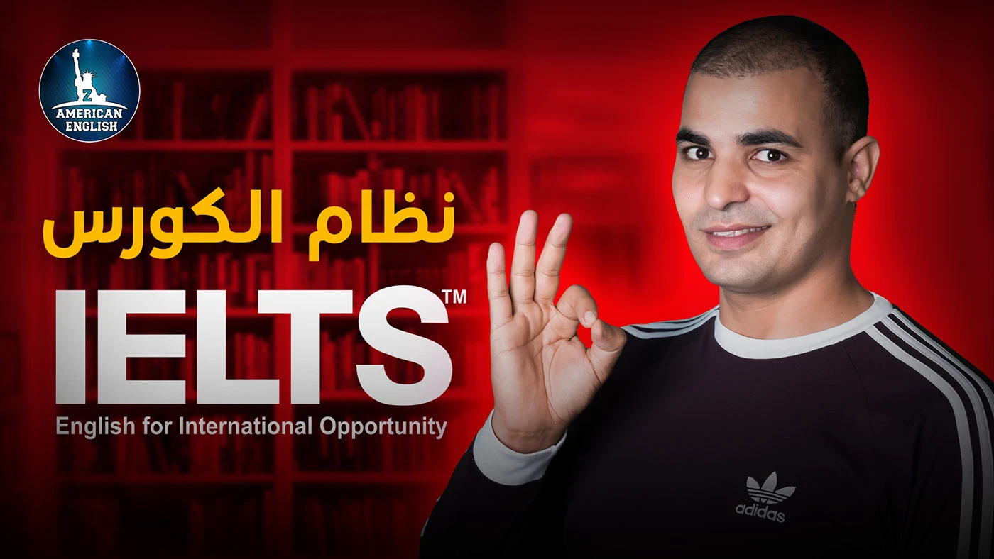 The IELTS system
