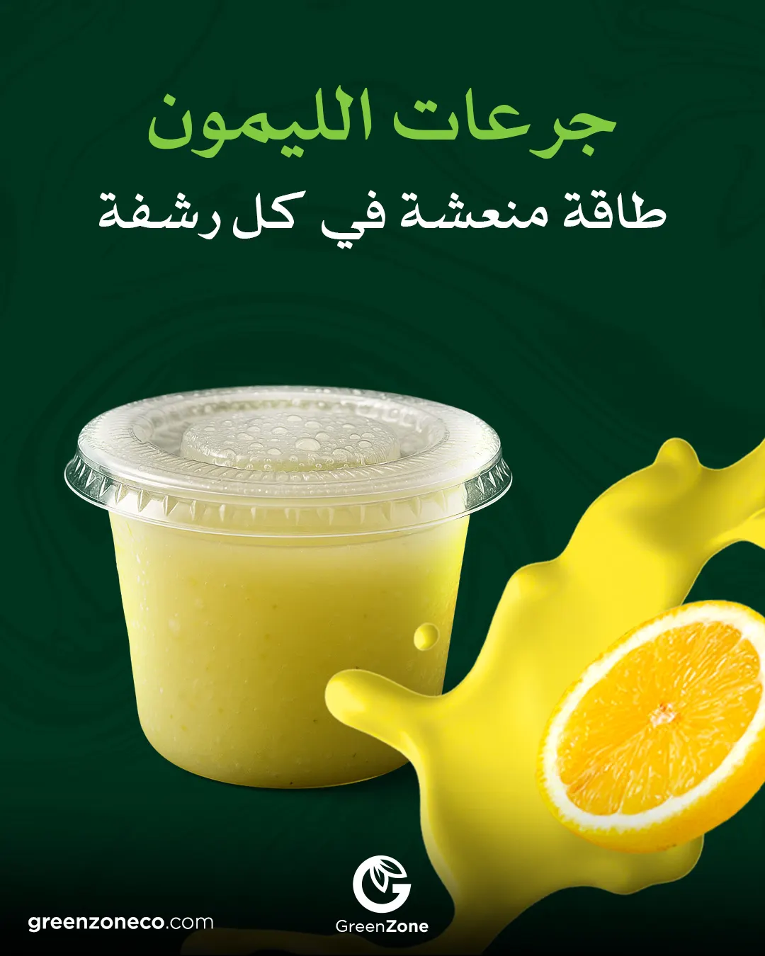 Lemon shots