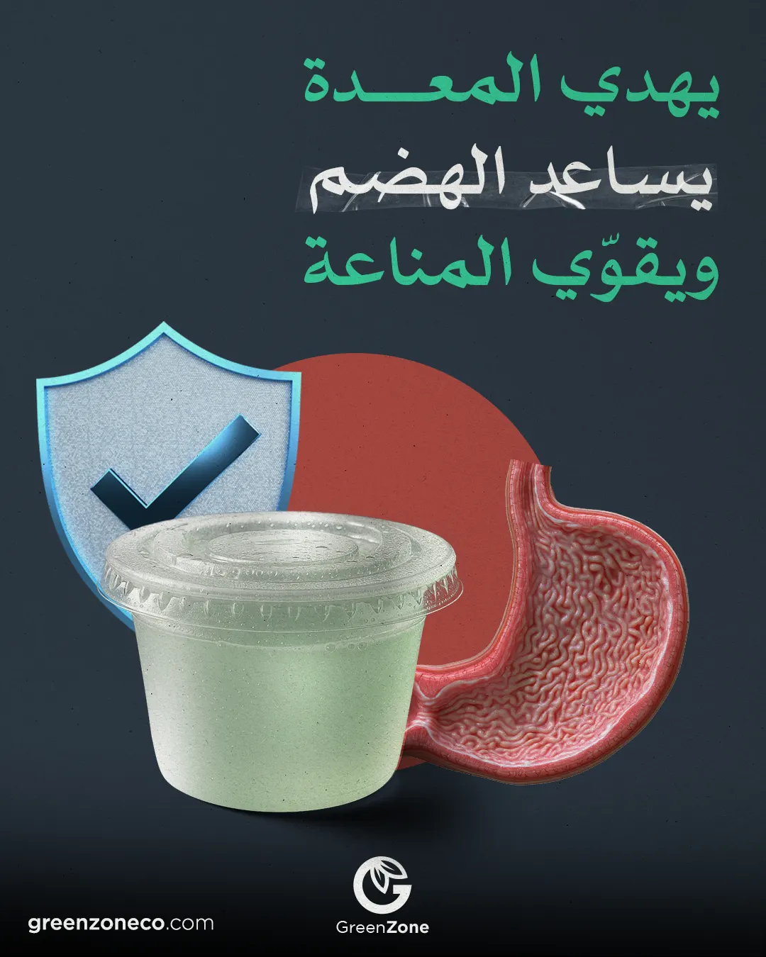 Aloe Vera juice
