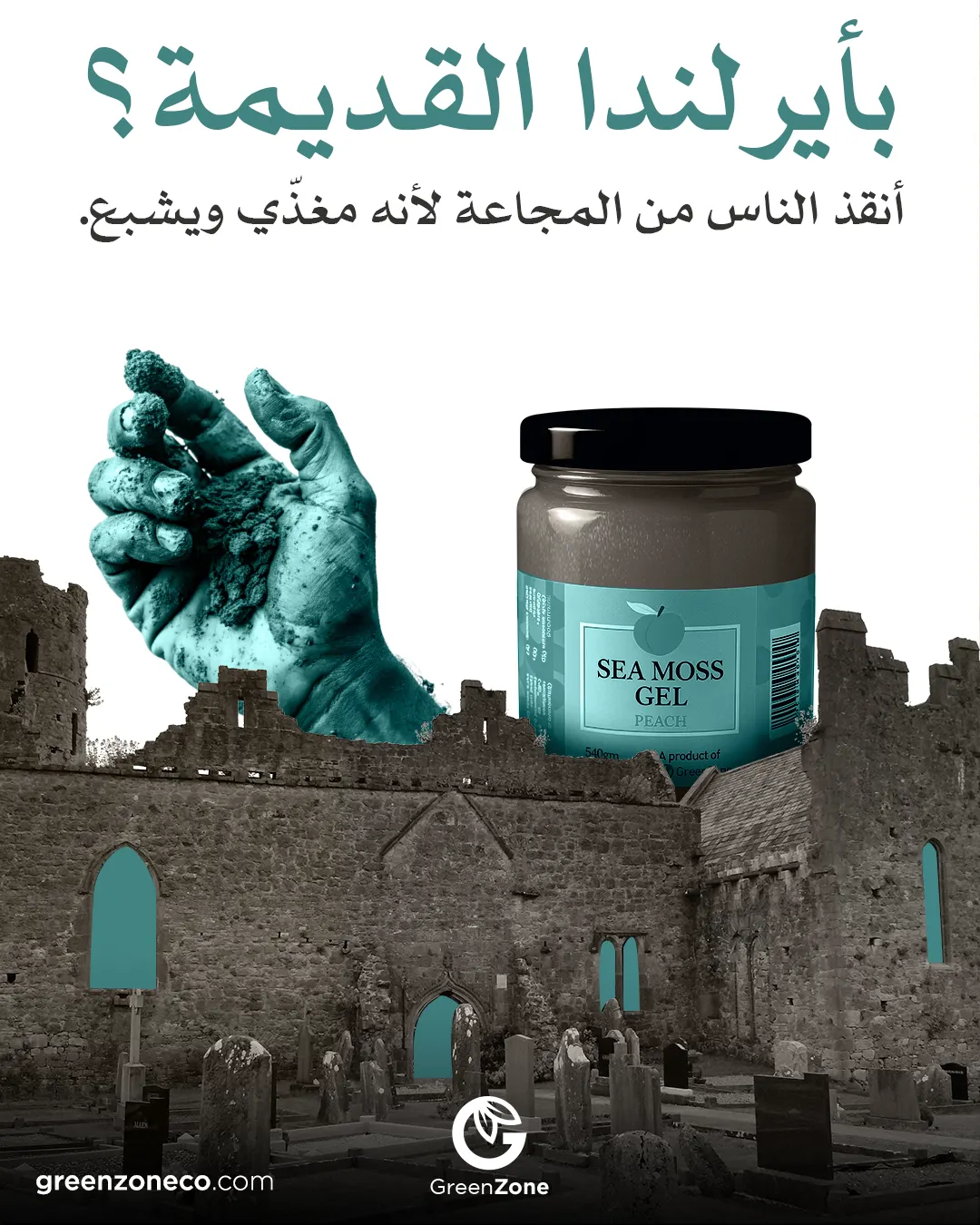 Sea Moss gel