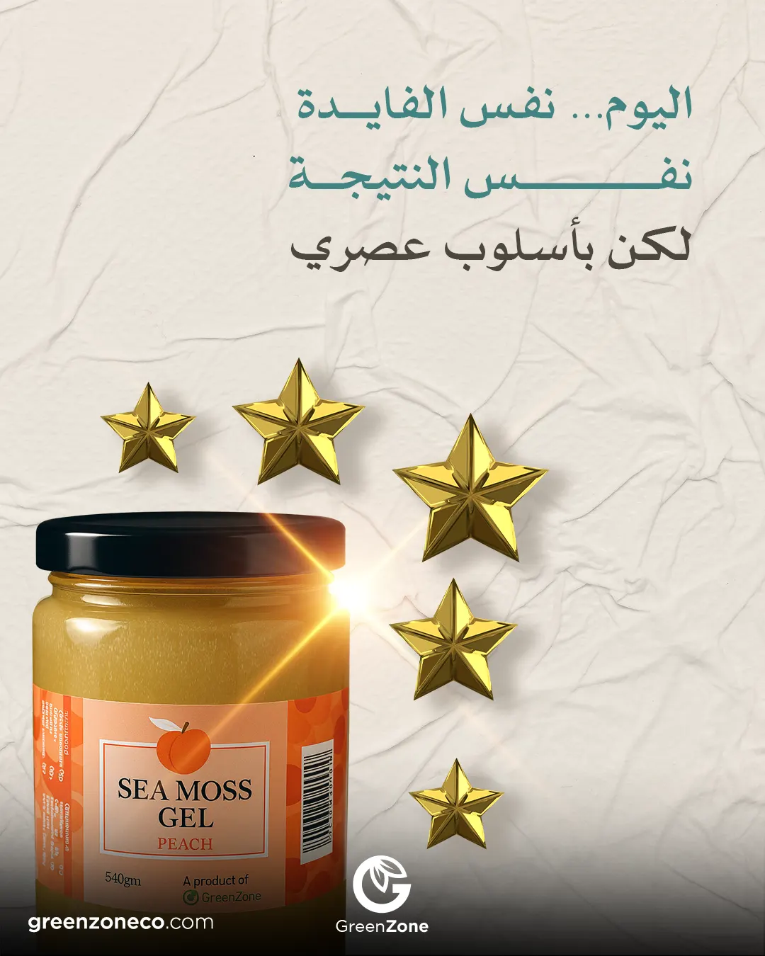 Sea Moss gel