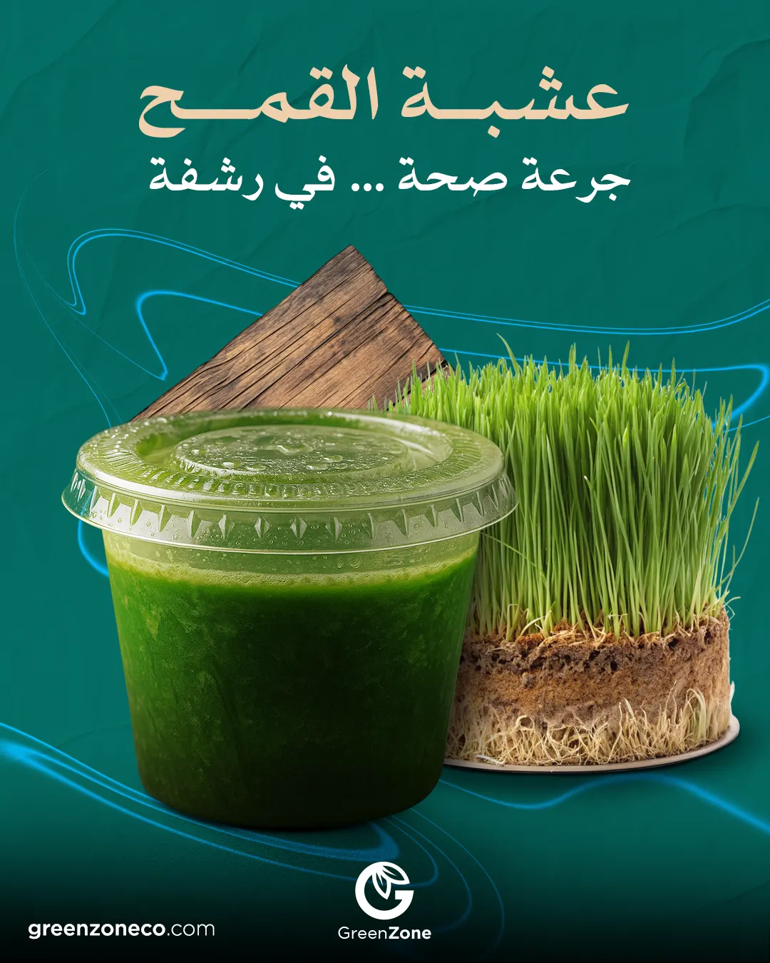 Wheatgrass