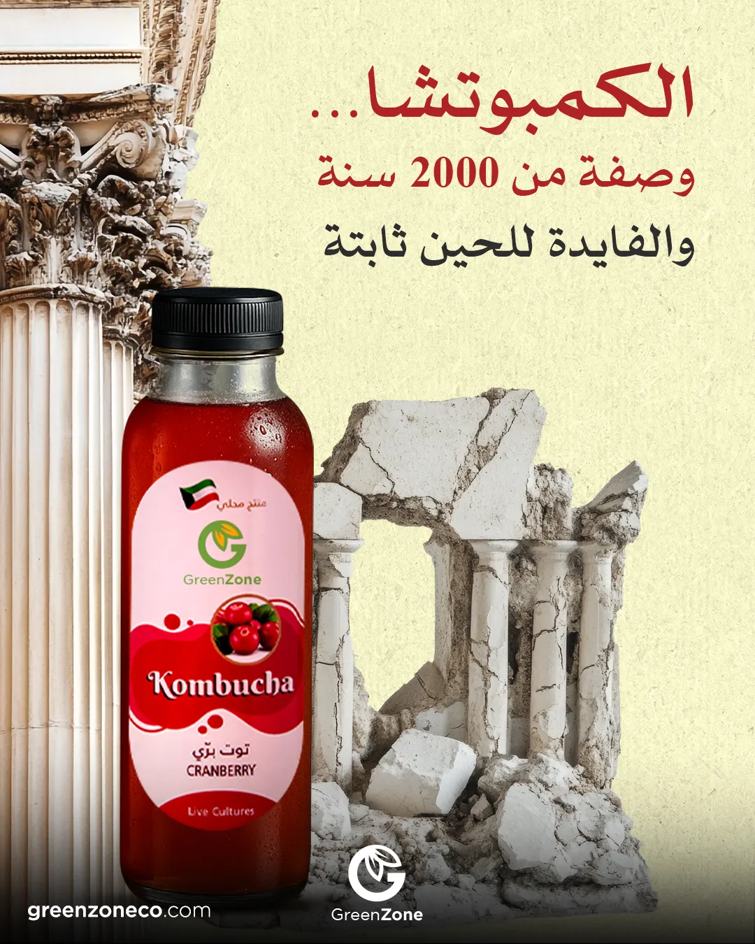 Kombucha