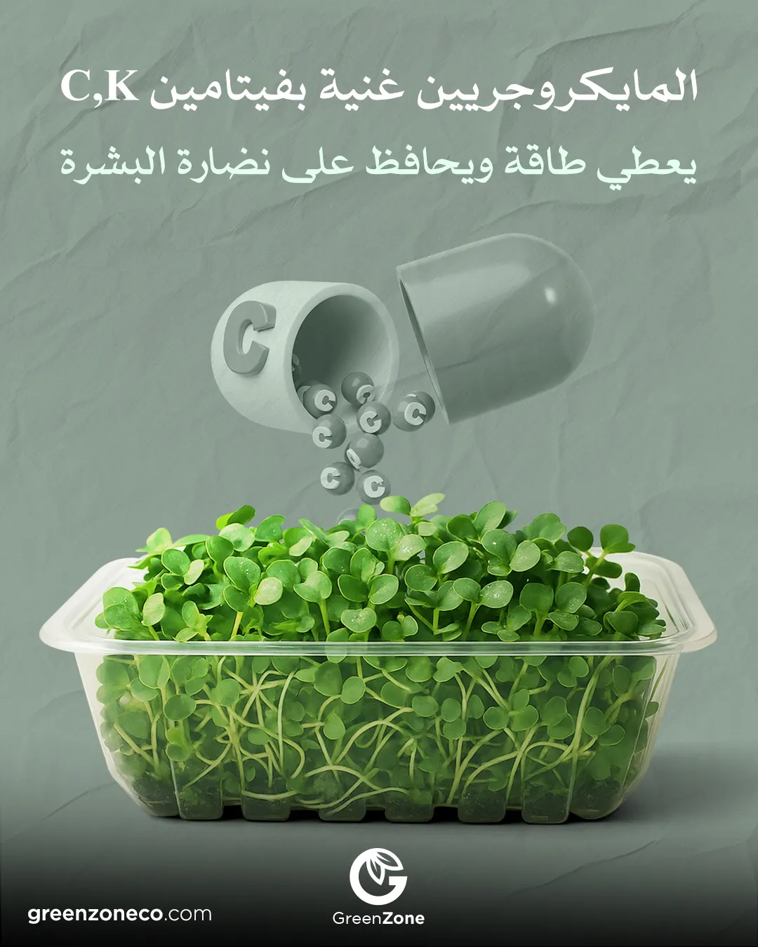 Microgreens