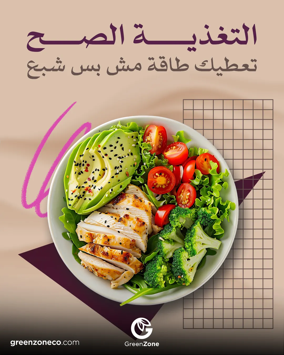Healthy habits