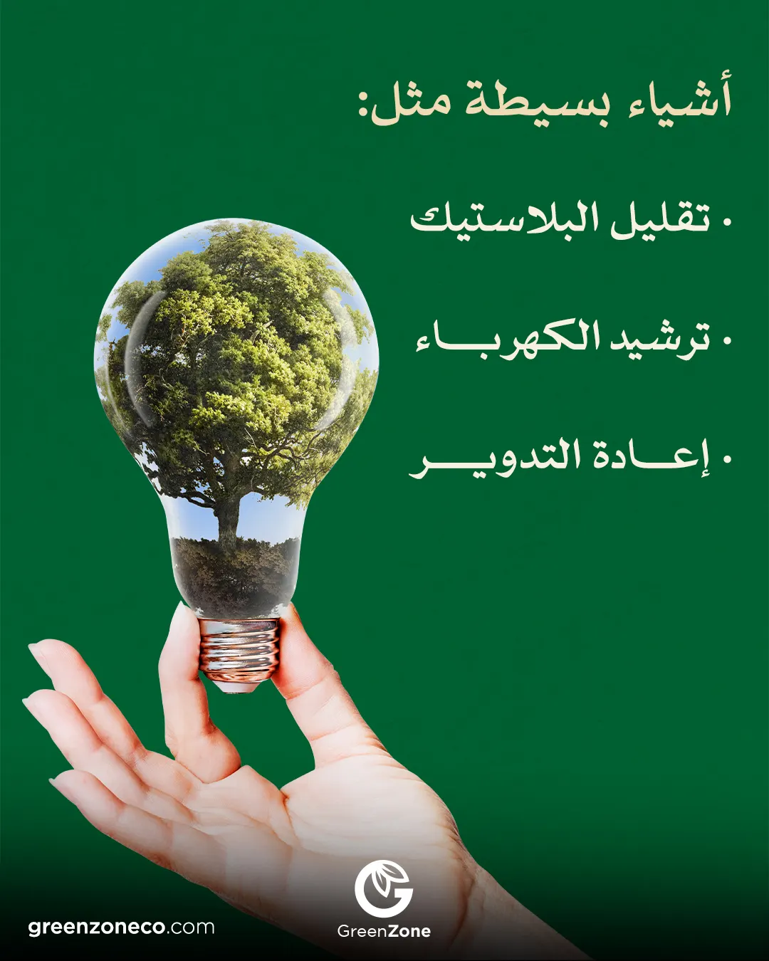 Small steps, big impact
