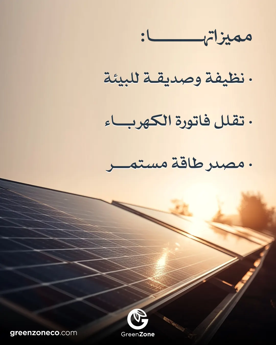 Solar energy