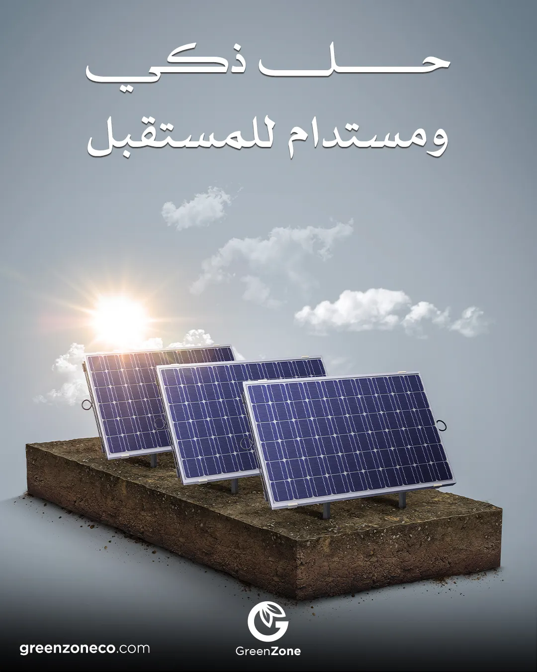Solar energy
