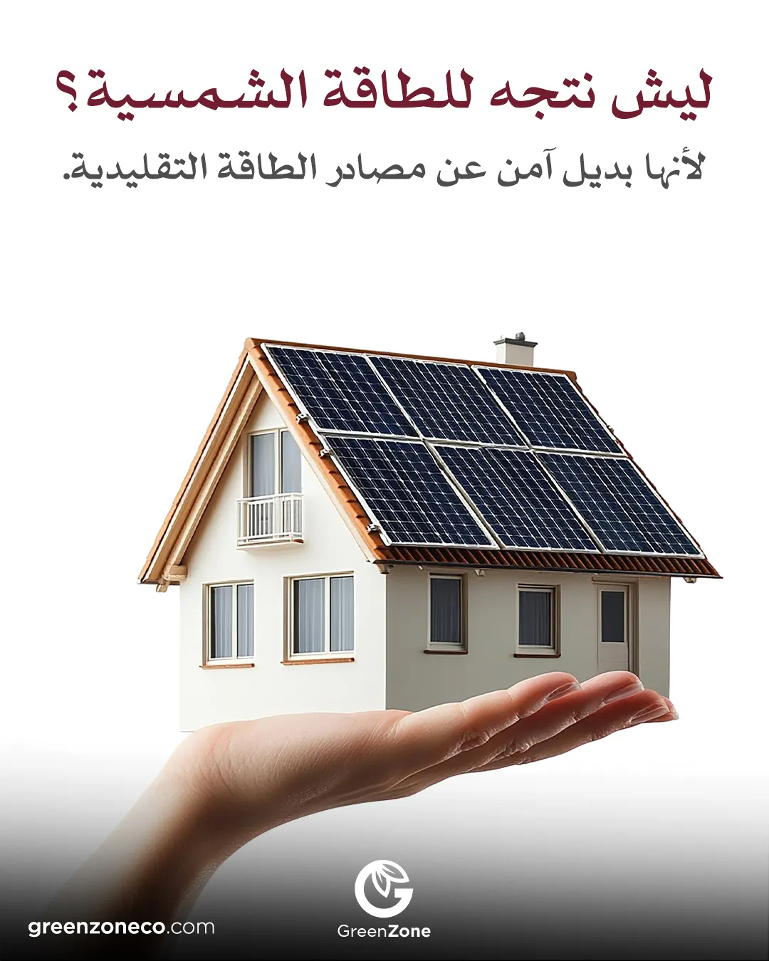 Solar energy