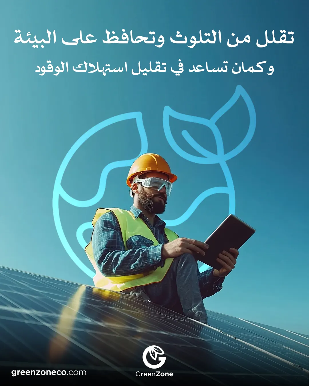 Solar energy