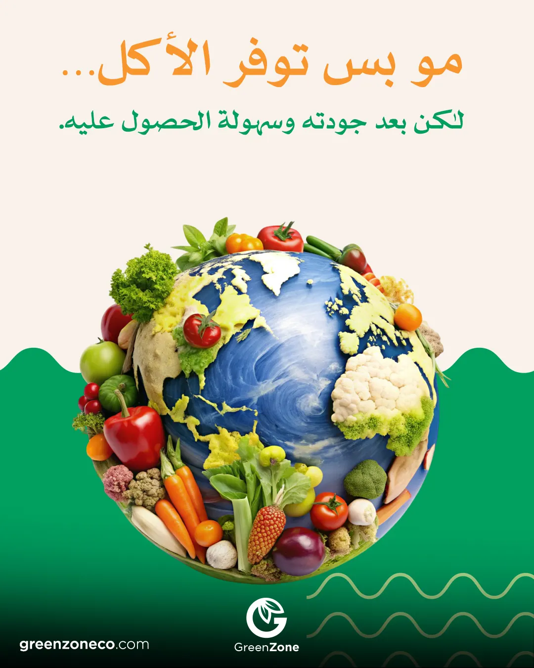 Food security