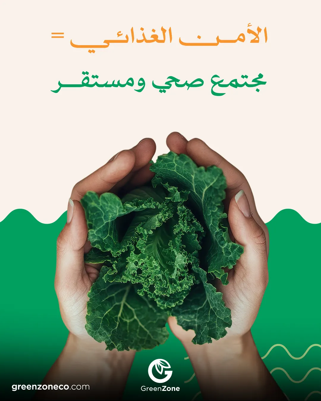 Food security