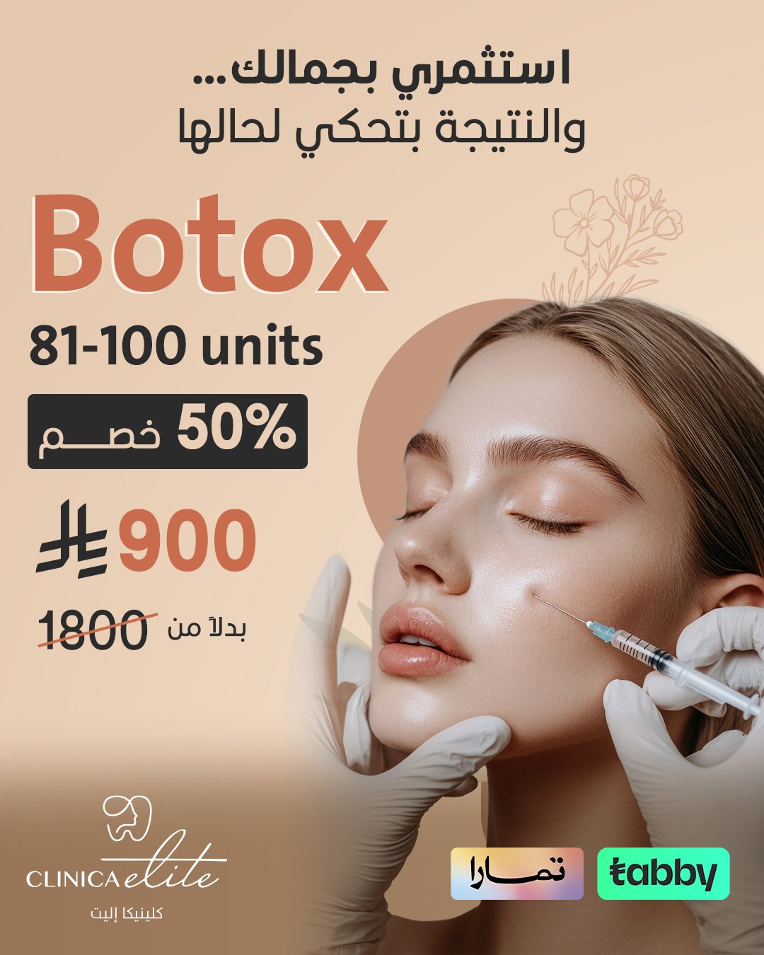 Botox, 50% off