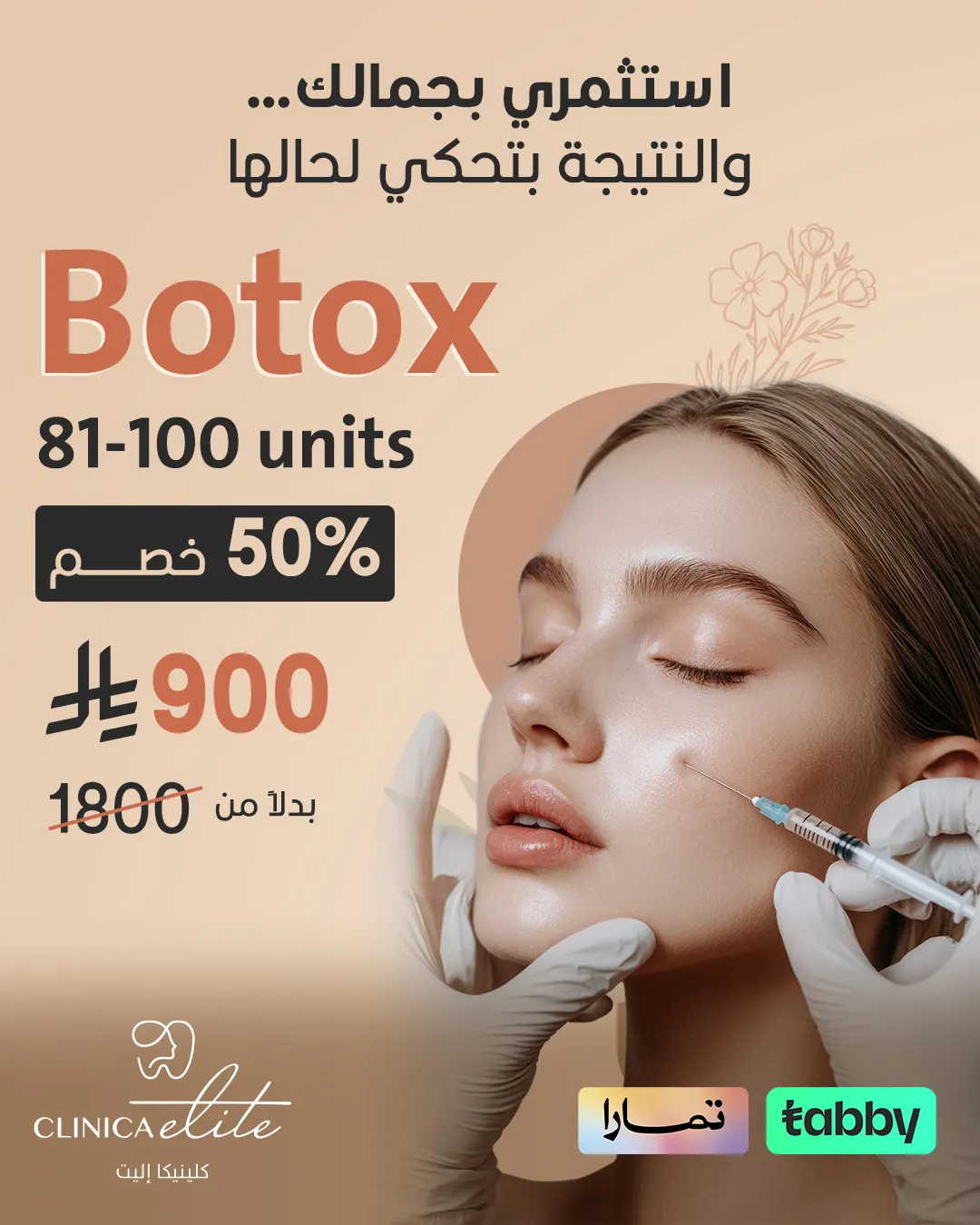 Botox, 50% off