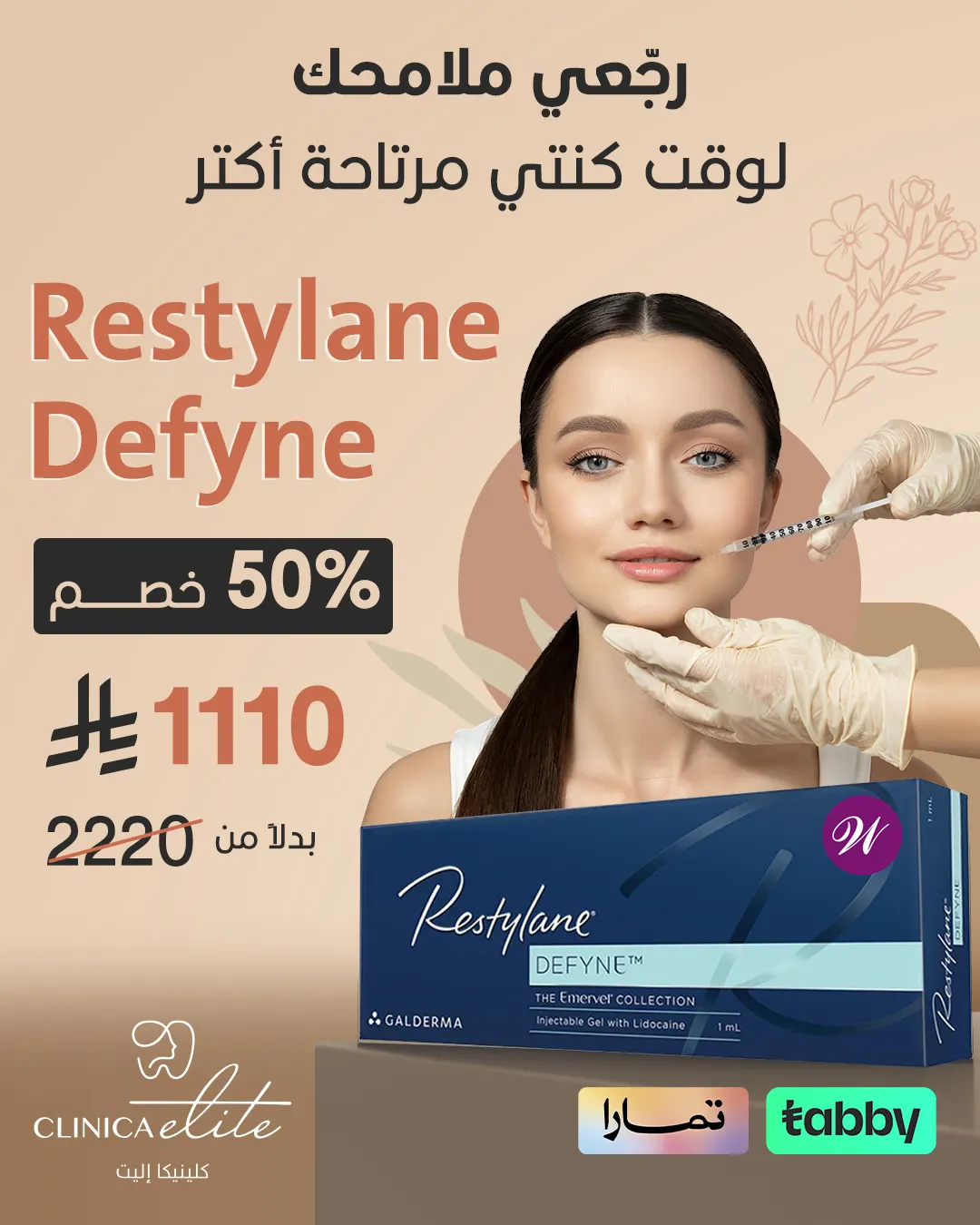 Restylane Defyne, 50% off