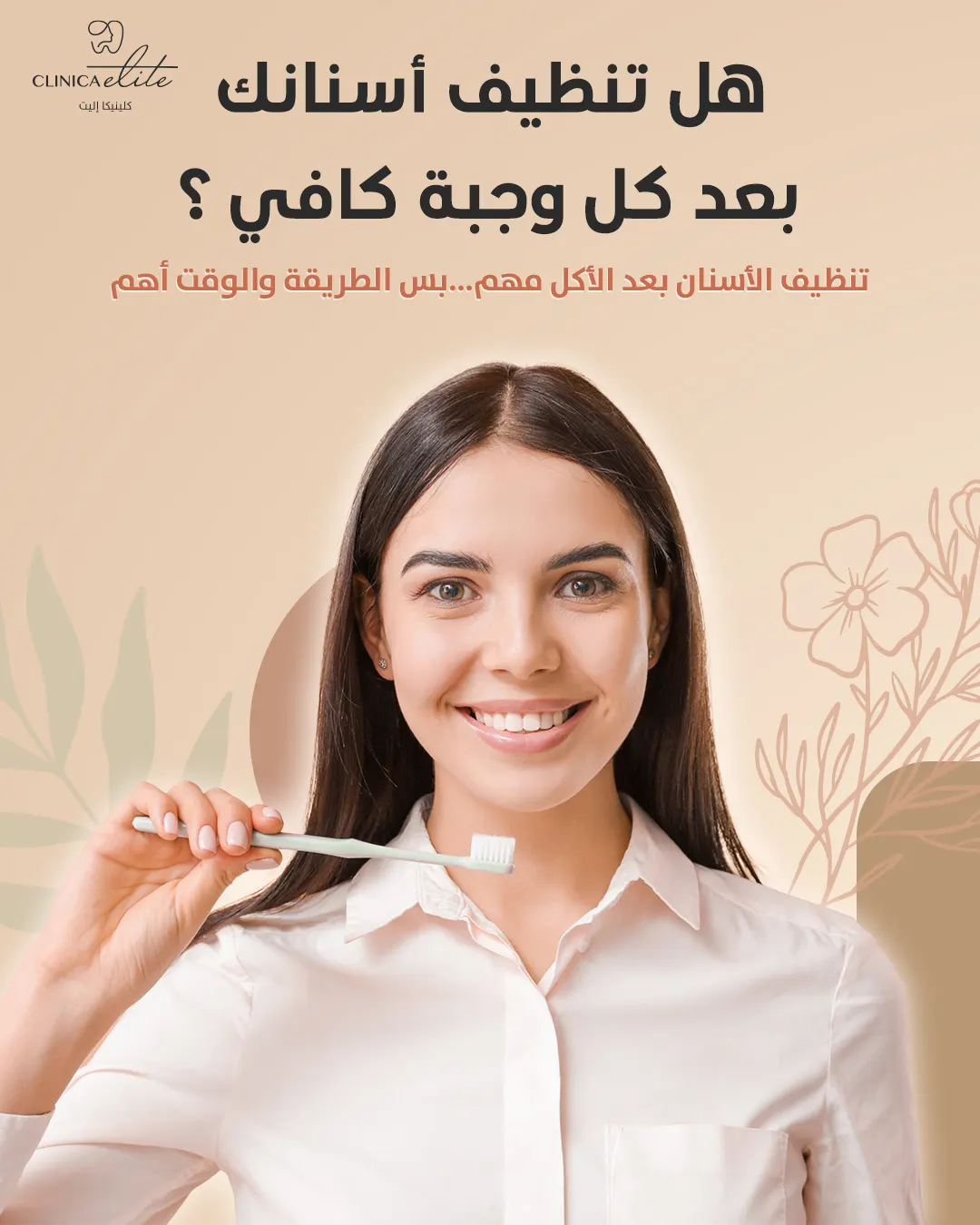 Teeth cleaning after every coffee?