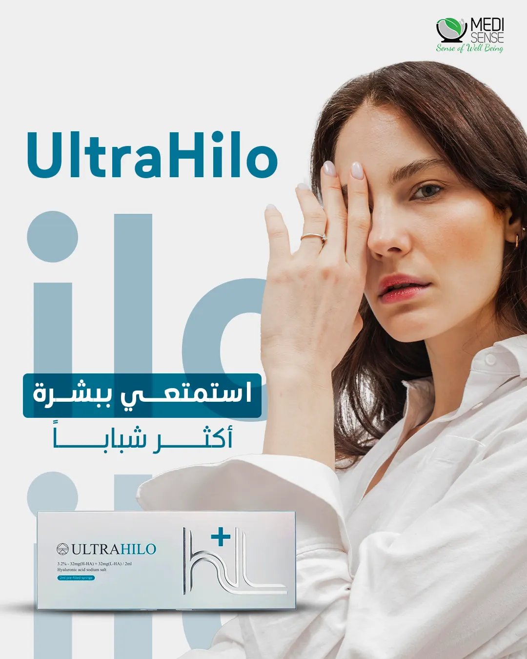 UltraHilo: the typographic version